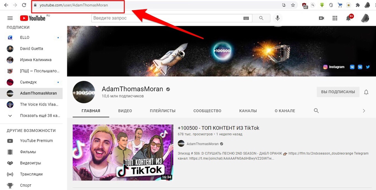 Как сделать короткий адрес канала youtube? изменяем url-адрес канала на youtube