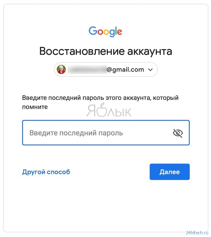 Как сменить пароль google аккаунта с телефона на андроид или компьютера
