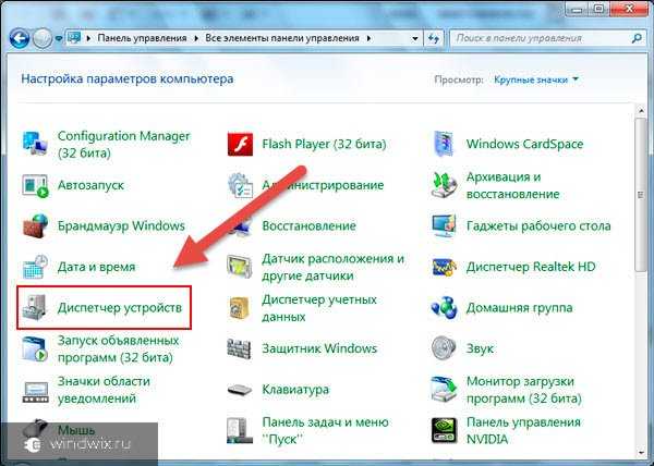 Как запустить службу аудио в windows 7/10, если она отключена