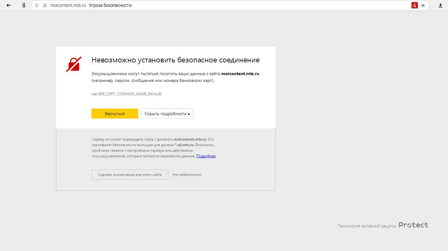 Проблемы с отображением интернет страниц в яндекс браузере при наличии интернета