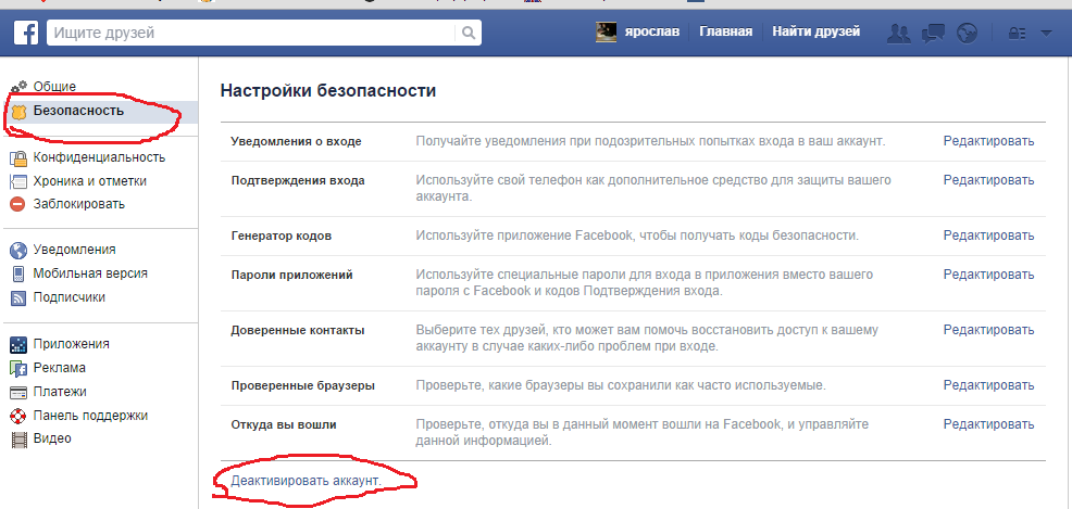 Как удалить человека из друзей в facebook