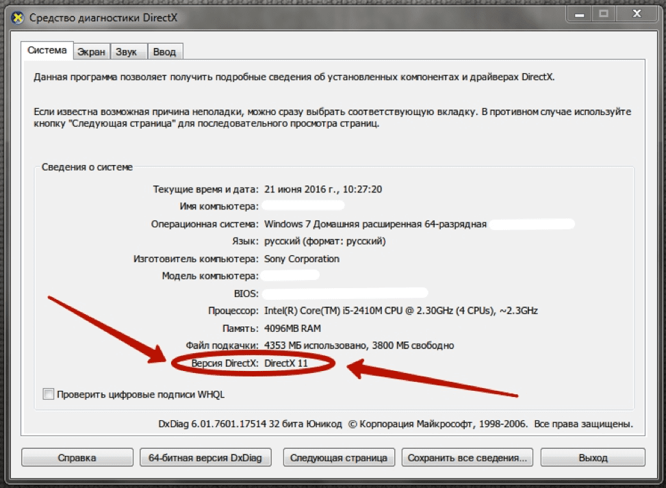 Как переустановить directx на windows 10