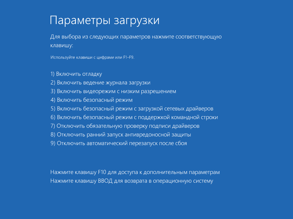 Как отключить проверку цифровой подписи драйверов windows 10 и установить неподписанные драйвера?
