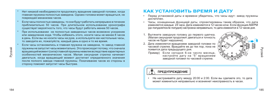 Как настроить часы nako na 613d