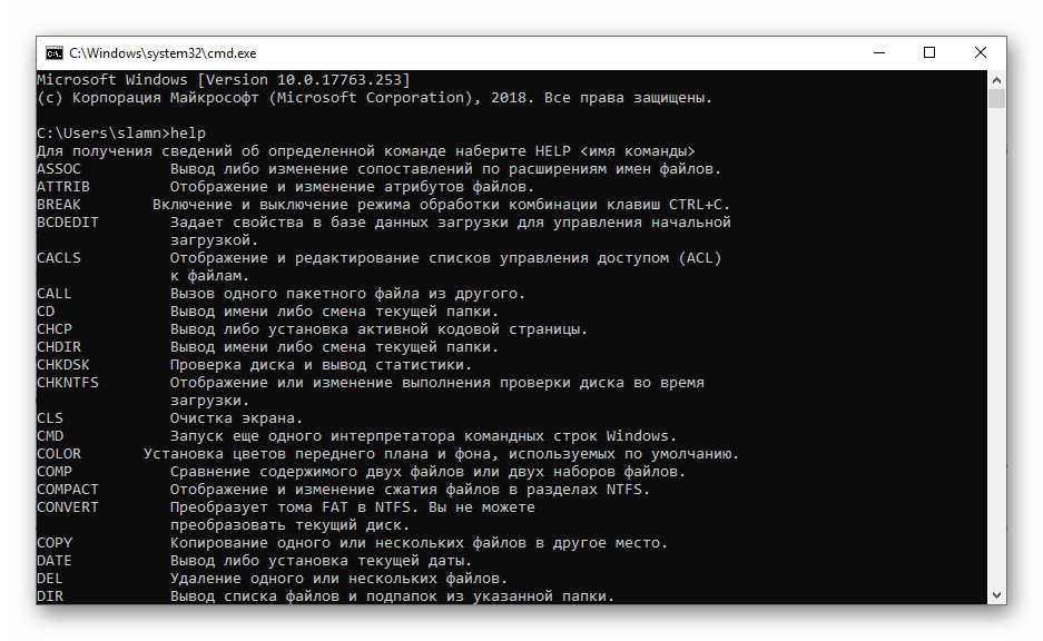 34 полезные комбинации клавиш командной строки windows