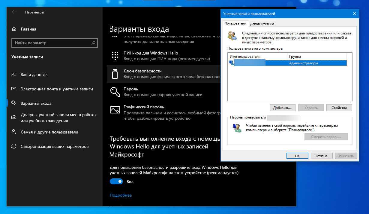 Как снять пароль с компьютера windows 10? три самых простых способа