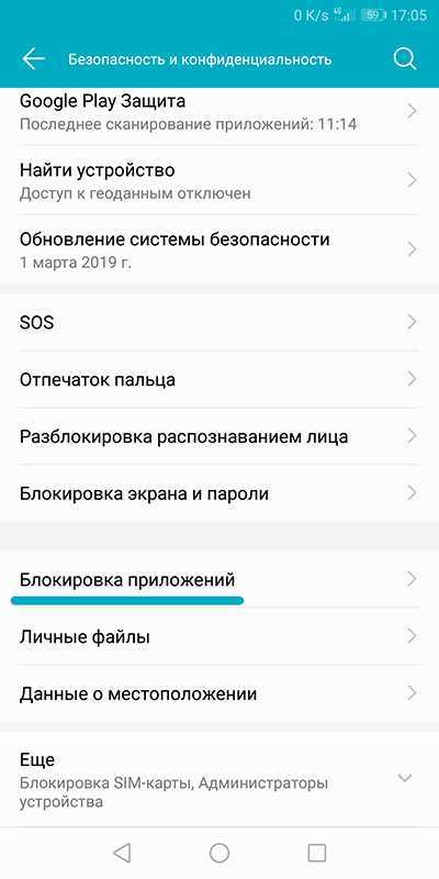 Где и как найти папку storage на android