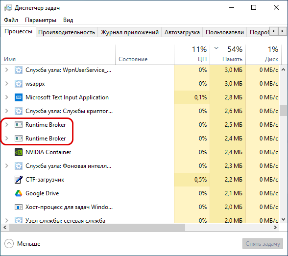 Runtime broker грузит систему – что это за процесс и как его отключить