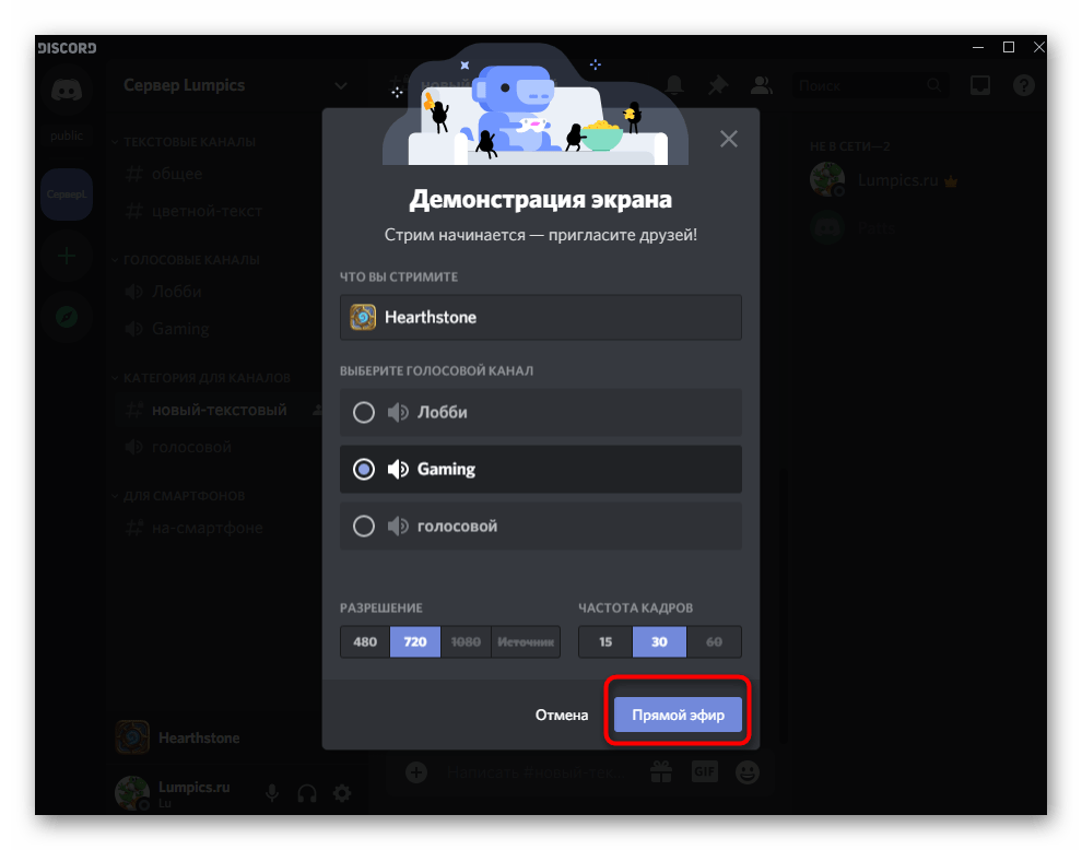 Почему не слышно друга в дискорде