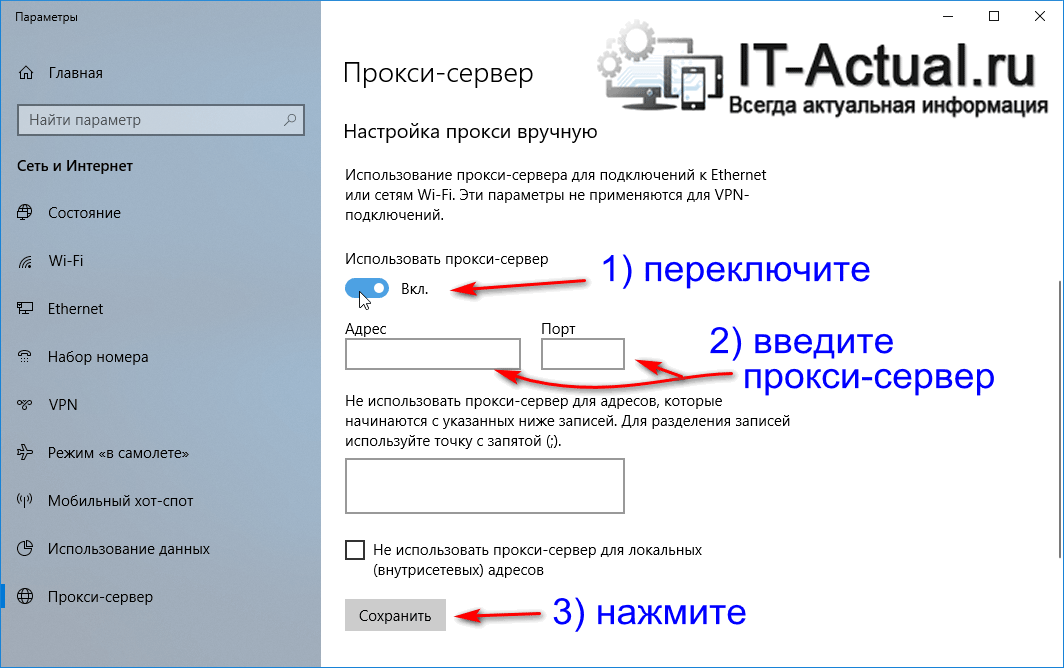 Как исправить ошибку «windows не удалось автоматически определить параметры прокси-сервера сети» в windows 10