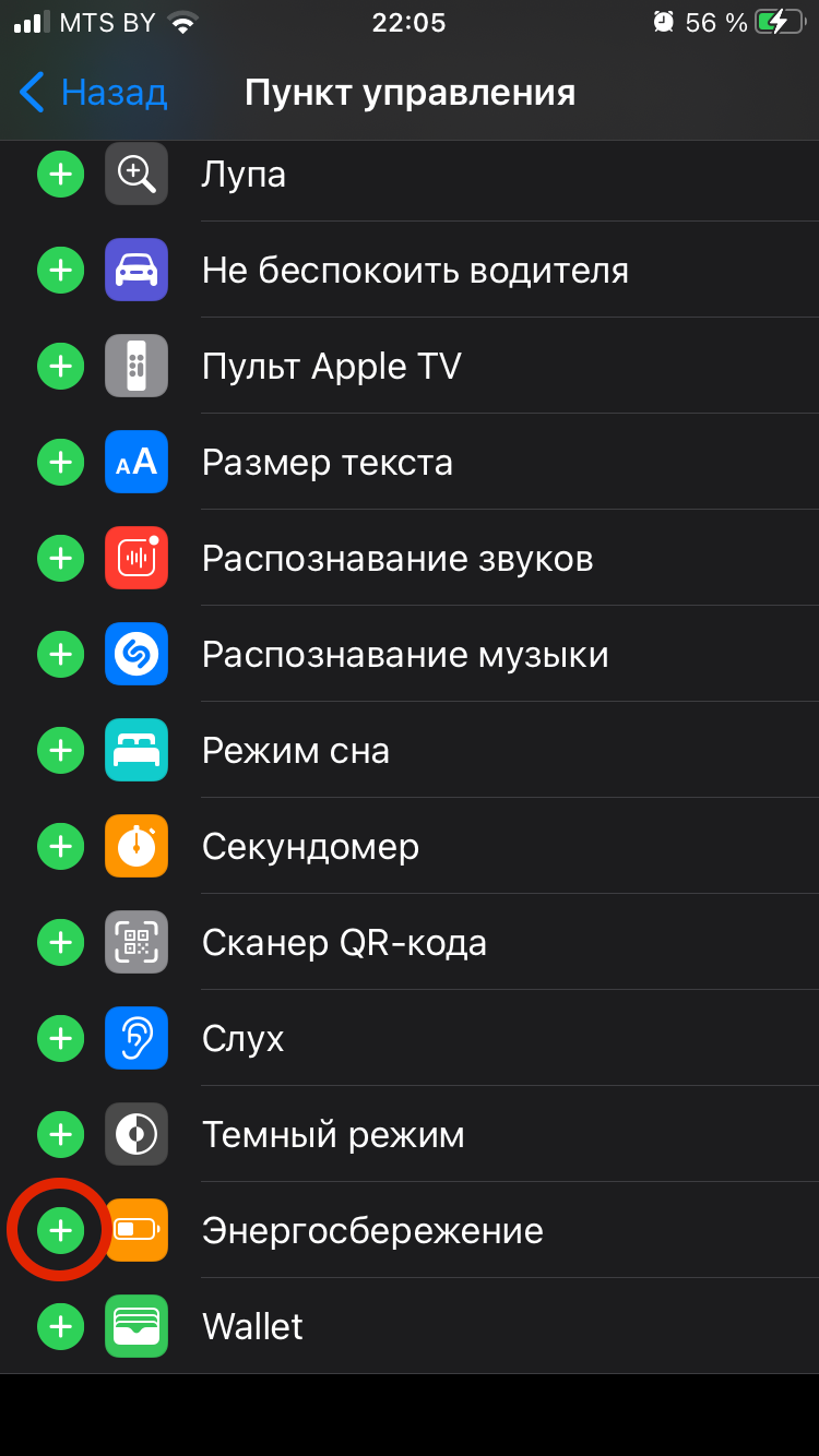 Отключите эти настройки iphone, чтобы сэкономить заряд батареи | rusbase