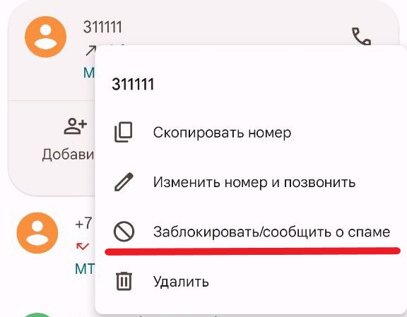 Абонент разговаривает по другой линии что это значит?