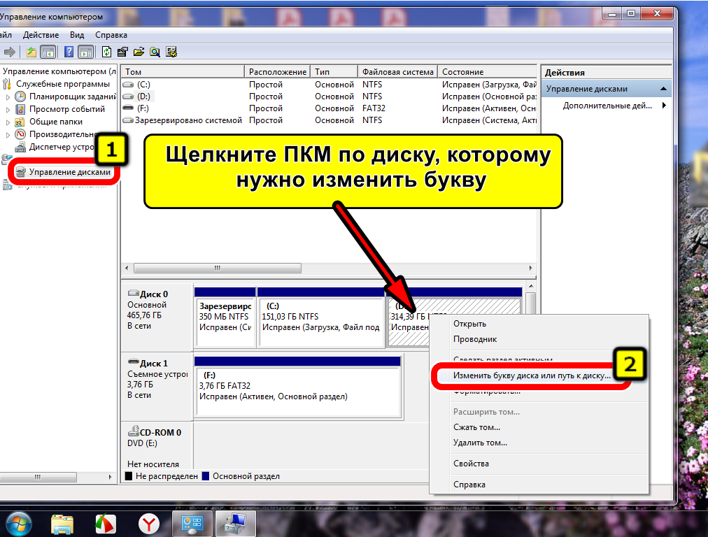 Инструкция по форматированию флешки