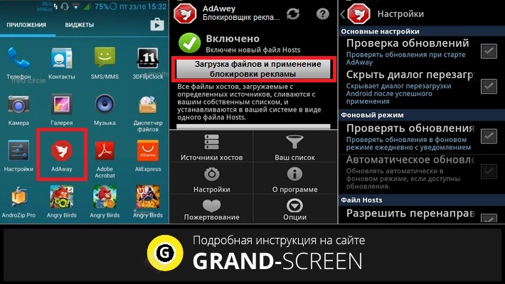 Как убрать рекламу в играх на андроид