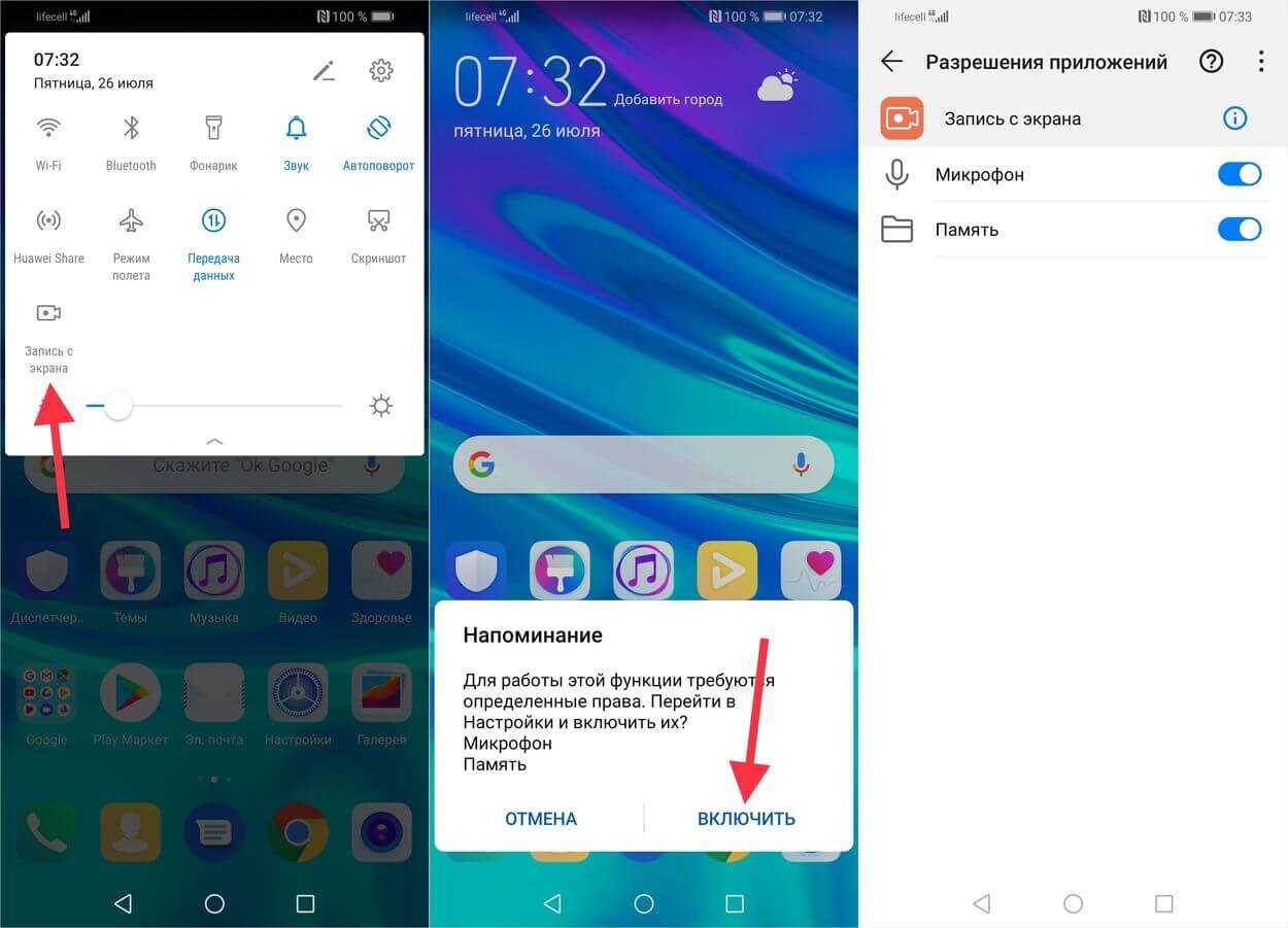 Как записать видео с экрана смартфона: android и ios
