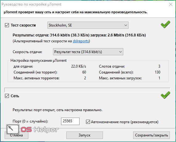 Открытие и настройка портов на компьютере в windows 10: как разблокировать