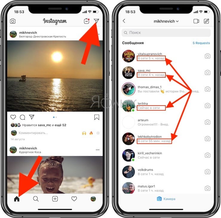 Как узнать, что кто-то зашел в мой аккаунт в instagram
