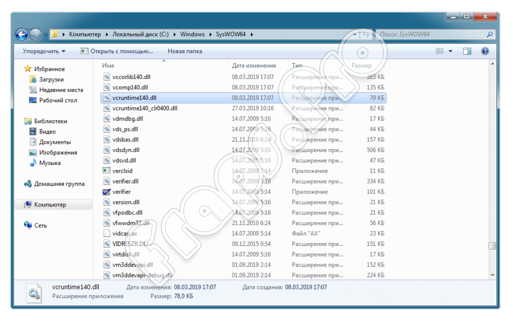 Как скачать vcruntime140.dll и исправить ошибки при запуске программ