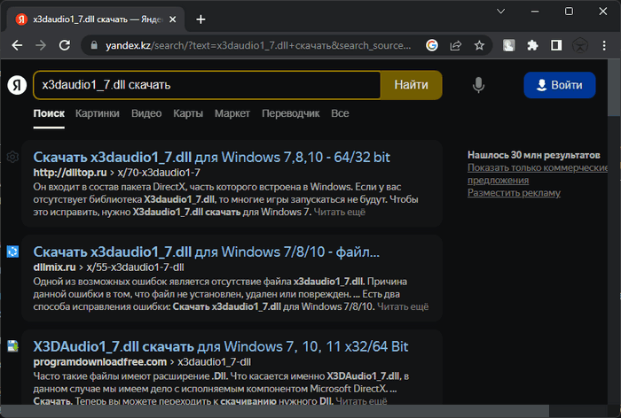 Как исправить ошибки dll windows 7, 8 и 10: простые способы