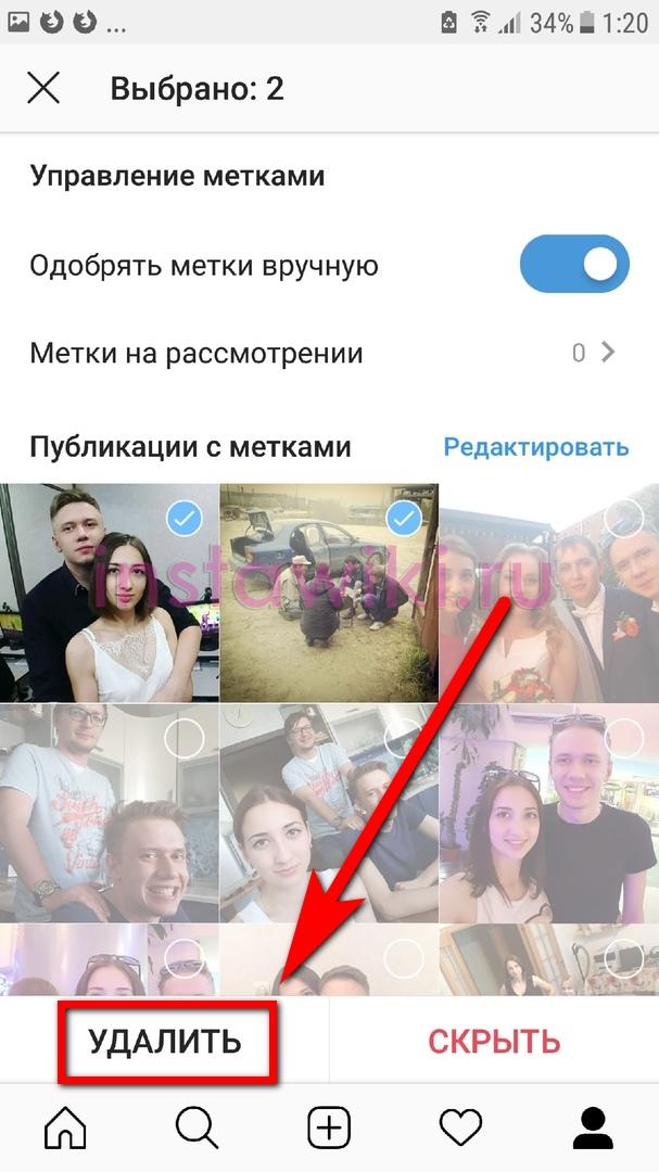 Как удалить сразу несколько фото в инстаграм? - блог про компьютеры и их настройку