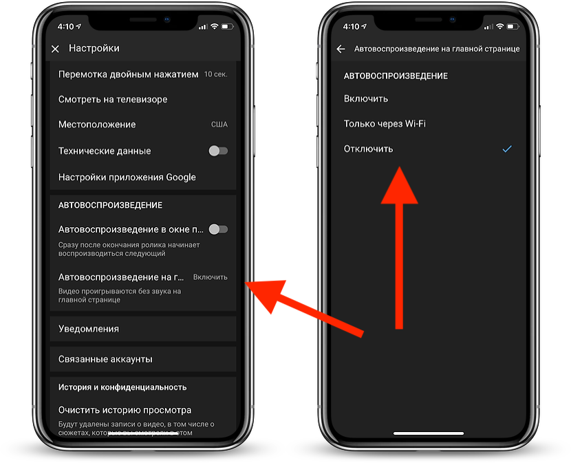 Как отключить автовоспроизведение в youtube. 2 способа