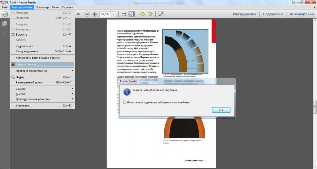 Как извлечь изображение из pdf: 5 способов