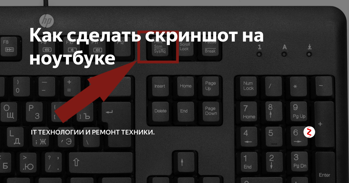 Как сделать скриншот (снимок) рабочего стола windows