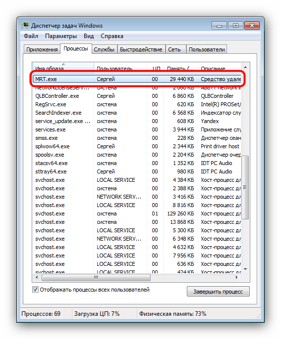 Microstub exe что за программа - операционные системы и программное обеспечение