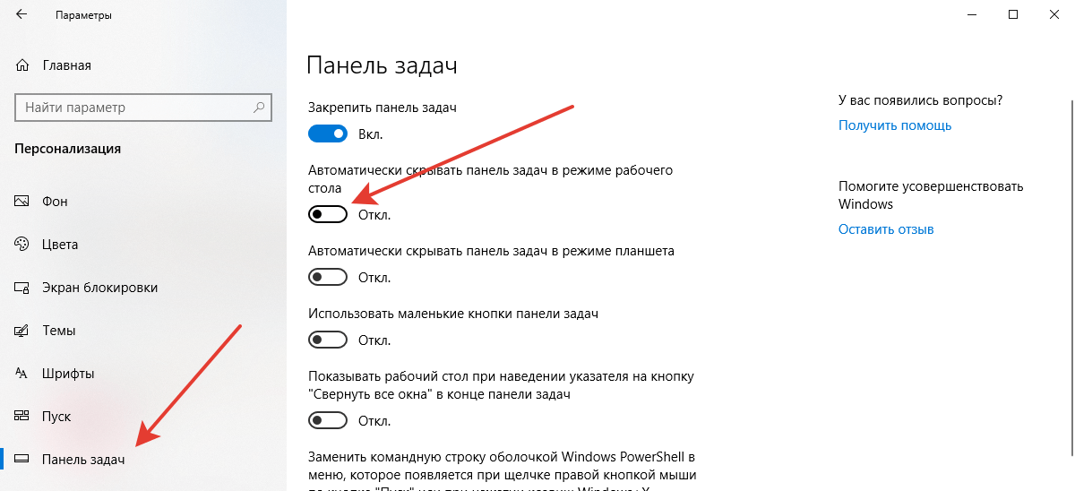 Почему нижняя панель на рабочем столе не нажимается - devaisov.ru - интернет-журнал о технике и программах