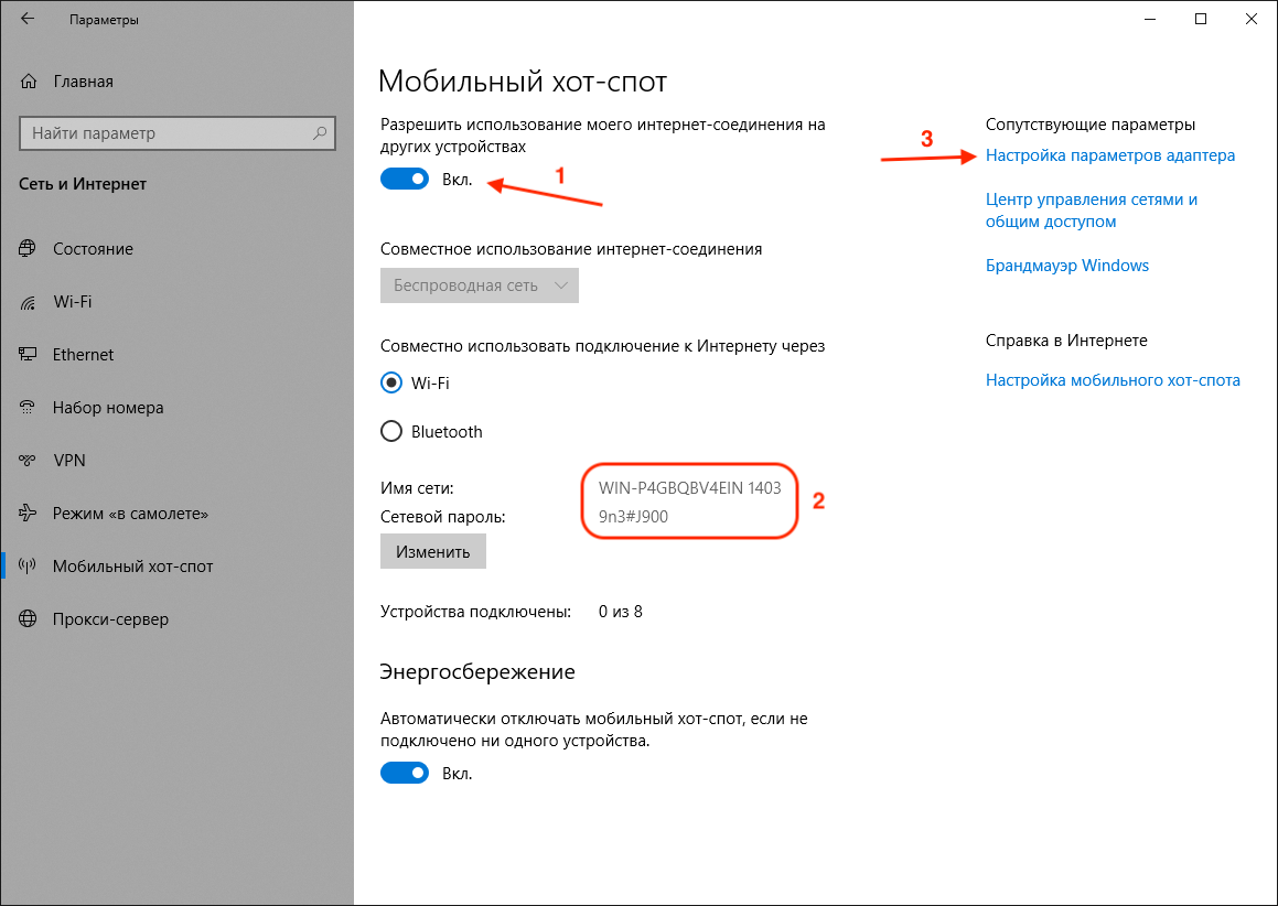 Что делать, если «мобильный хот-спот» на windows 10 не работает? не удается раздать интернет