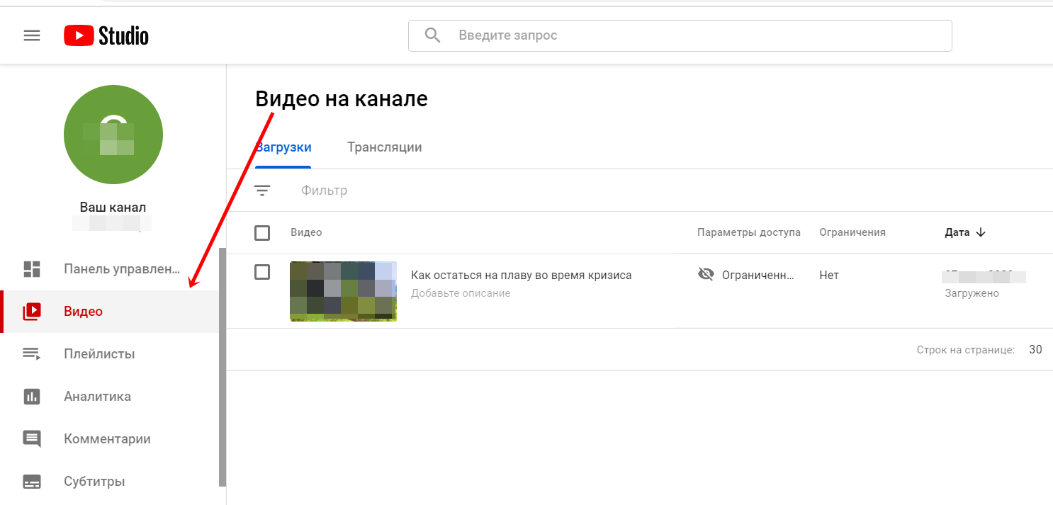 Как остановить трансляцию на ютубе с телефона