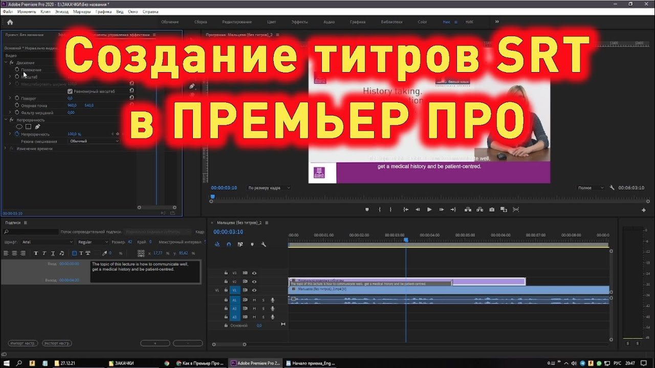 Как добавить субтитры в youtube к своему видео
