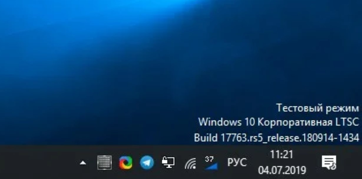Как отключить тестовый режим в windows 10
