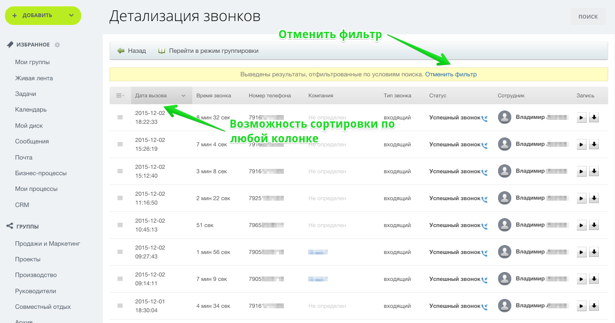Как найти человека по номеру телефона | 8 способов