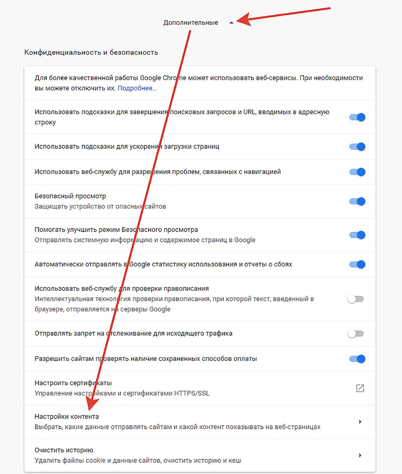 Как отключить блокировку рекламы?