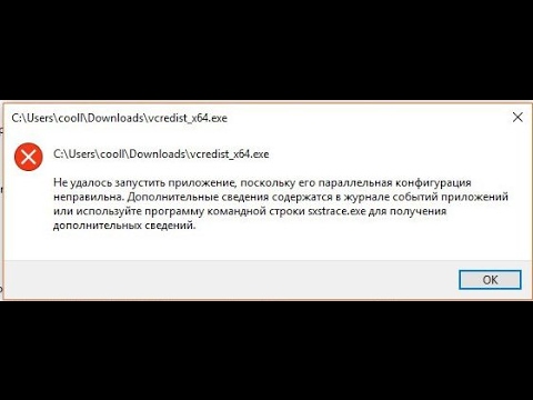Неправильная параллельная конфигурация приложения как исправить?