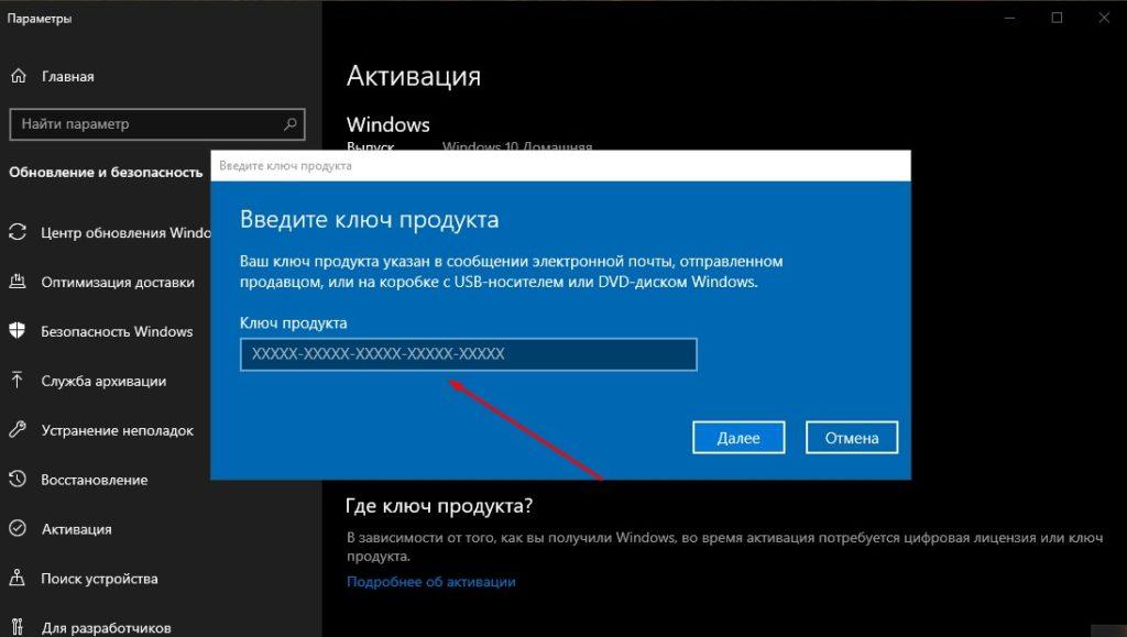 Активация операционной системы windows 10