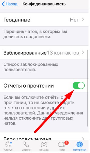 Как узнать прочитано ли сообщение на телефоне?