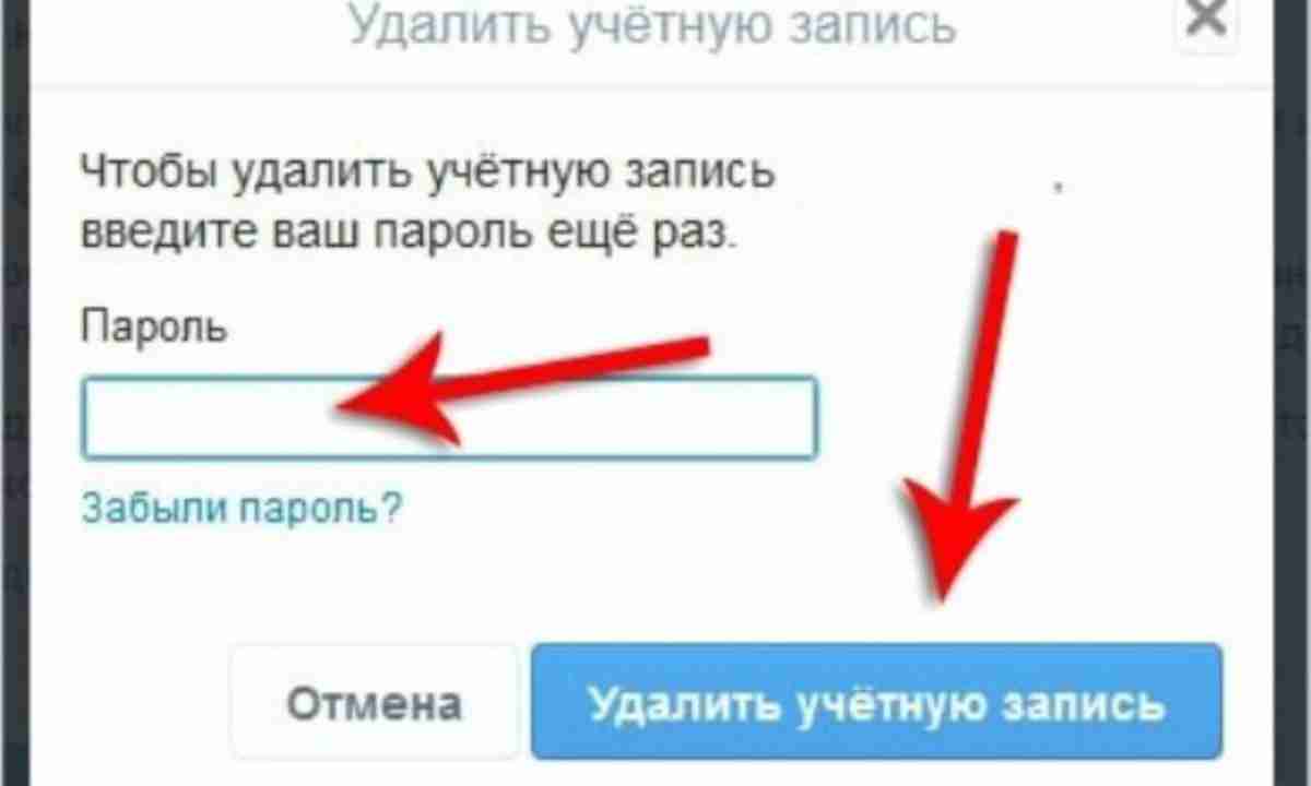 Как навсегда удалить аккаунт в твиттере с компьютера и телефона