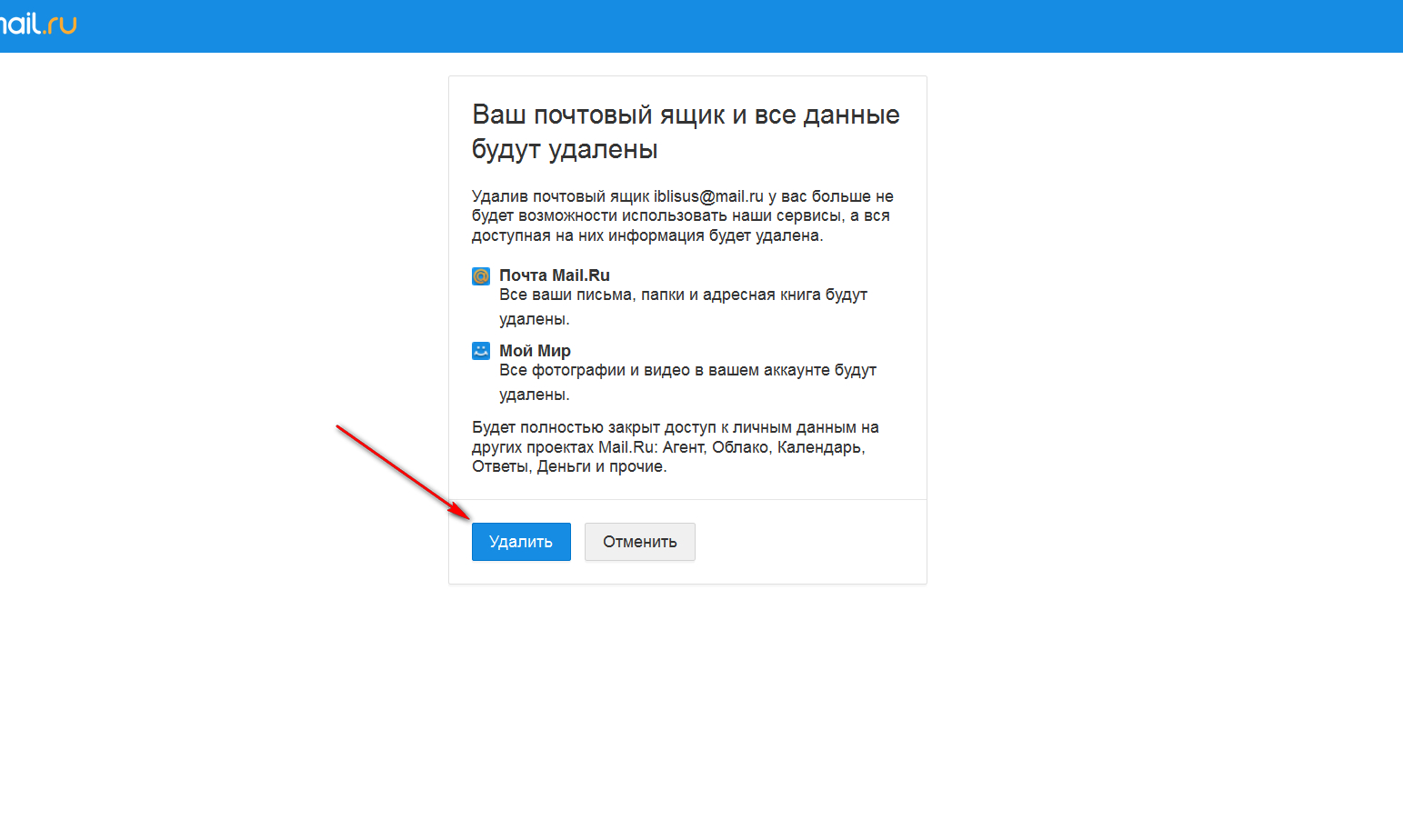 Как удалить почту gmail на андроиде и пк? - comp-web-pro
