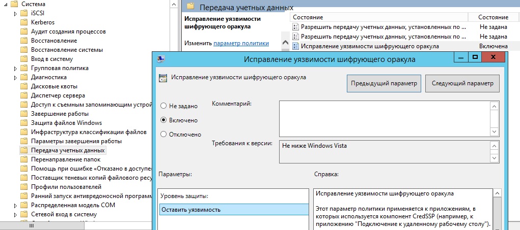 Rdp произошла ошибка проверки подлинности. проблема с доступом в rdp, обновлено шифрование credssp, ошибка проверки подлинности.