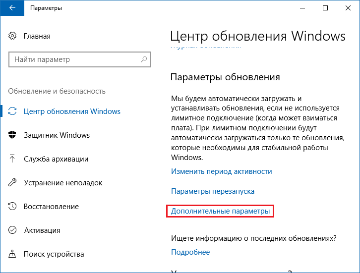 Как отменить автоматическое обновление windows 10 — инструкция