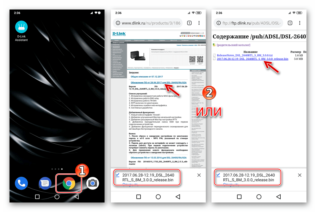 Как перепрошить роутер