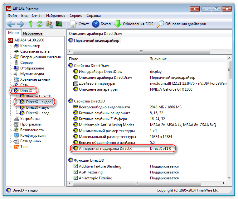 Как установить opengl на windows 10 intel - операционные системы и программное обеспечение