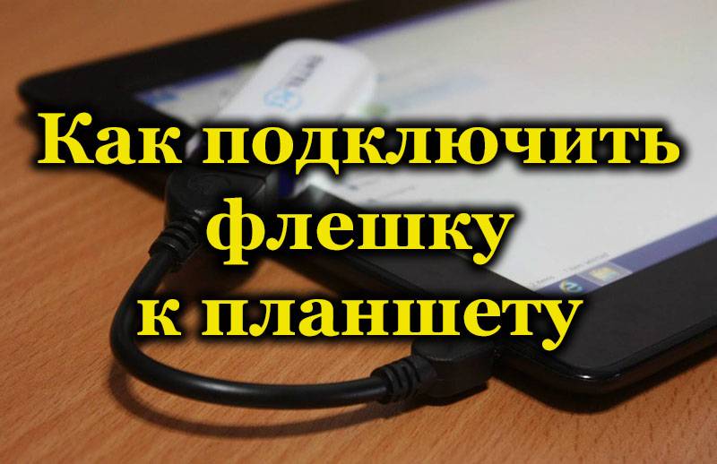 Как перенести файлы с карты памяти на компьютер