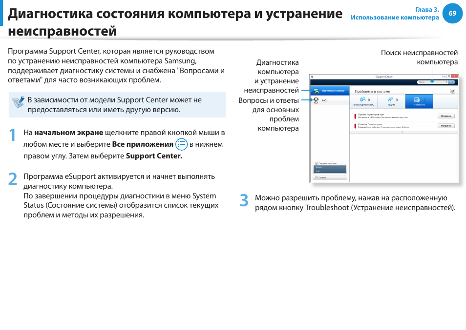 Диагностика всех устройств пк. проверям диск, видеокарту, оперативку, материнку, процессор, бп.