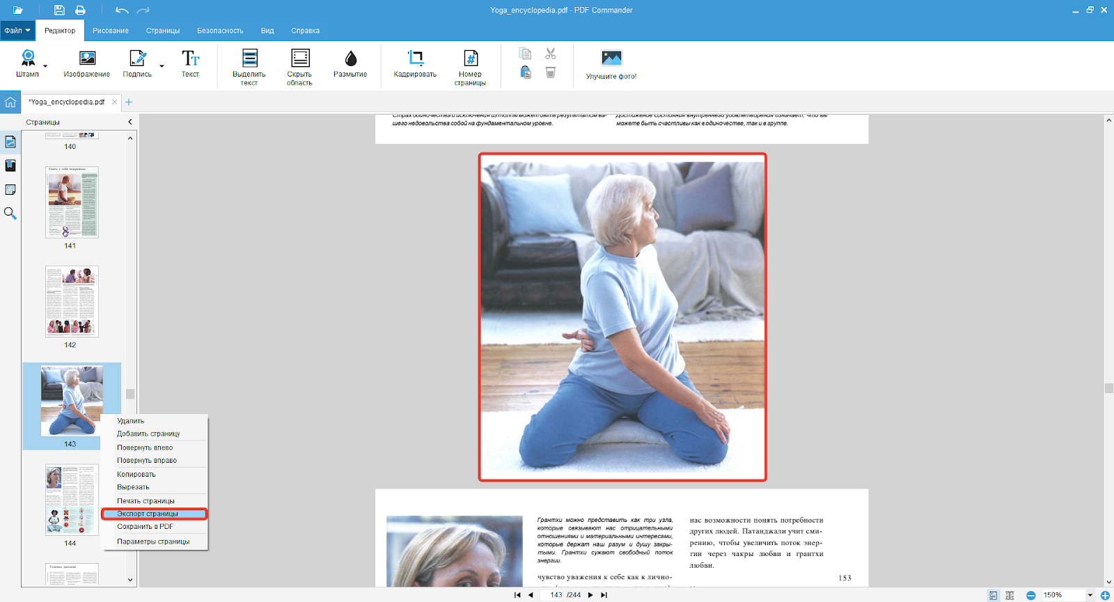 Как извлекать фотографии и изображения из pdf-документов - zows