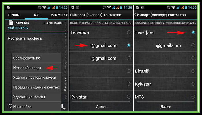 Как восстановить удаленные номера контактов в телефонной книге на андроиде