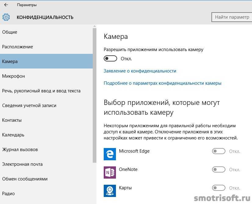 Как отключить шпионаж в windows 10 навсегда?