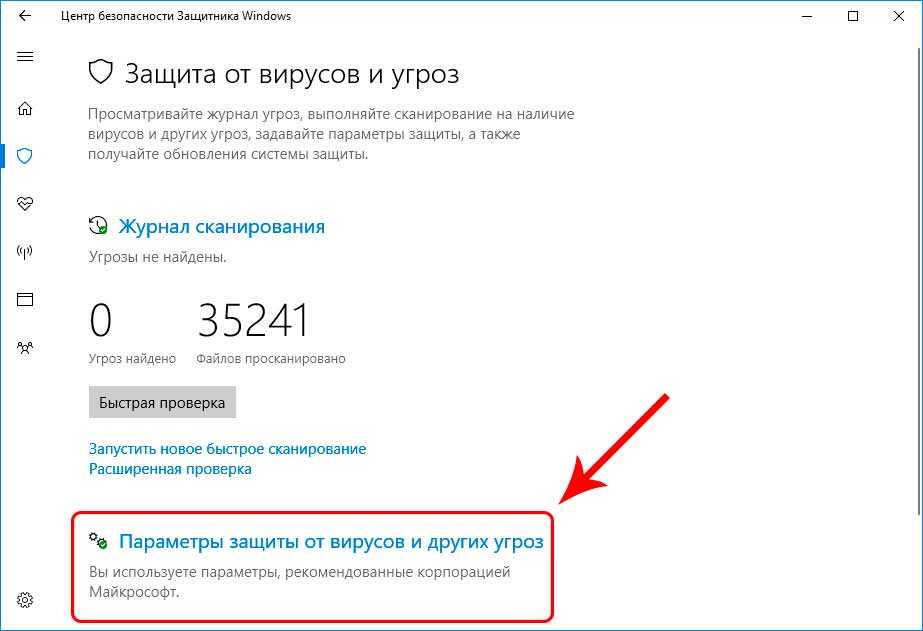 Как отключить брандмауэр windows 10 навсегда: способы полной деактивации защитника